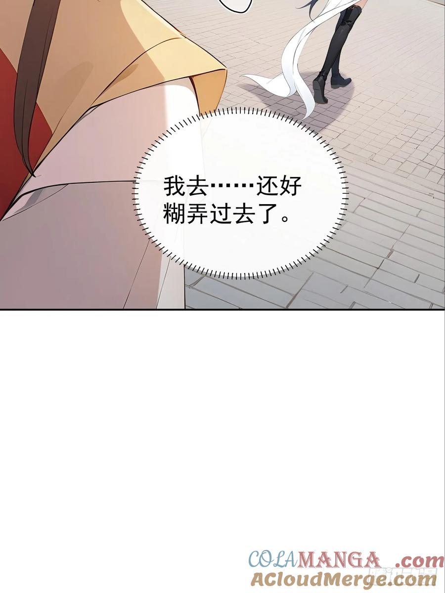 《回到古代当皇帝》61 皇陵里的秘密基地 第31页