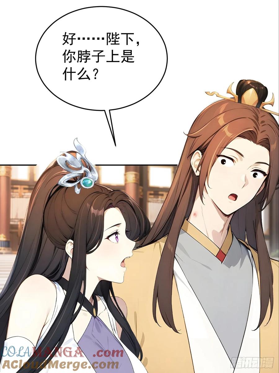 《回到古代当皇帝》61 皇陵里的秘密基地 第22页