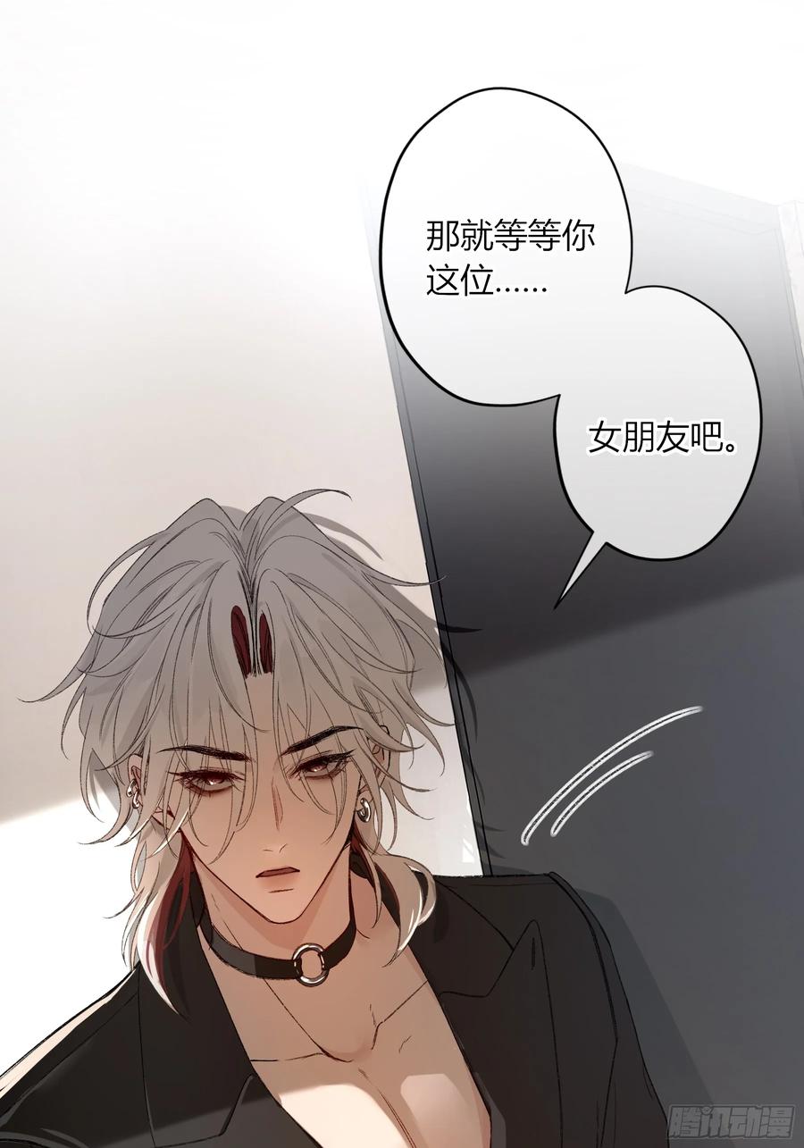 《恶婴》第53话-安全第一 第20页