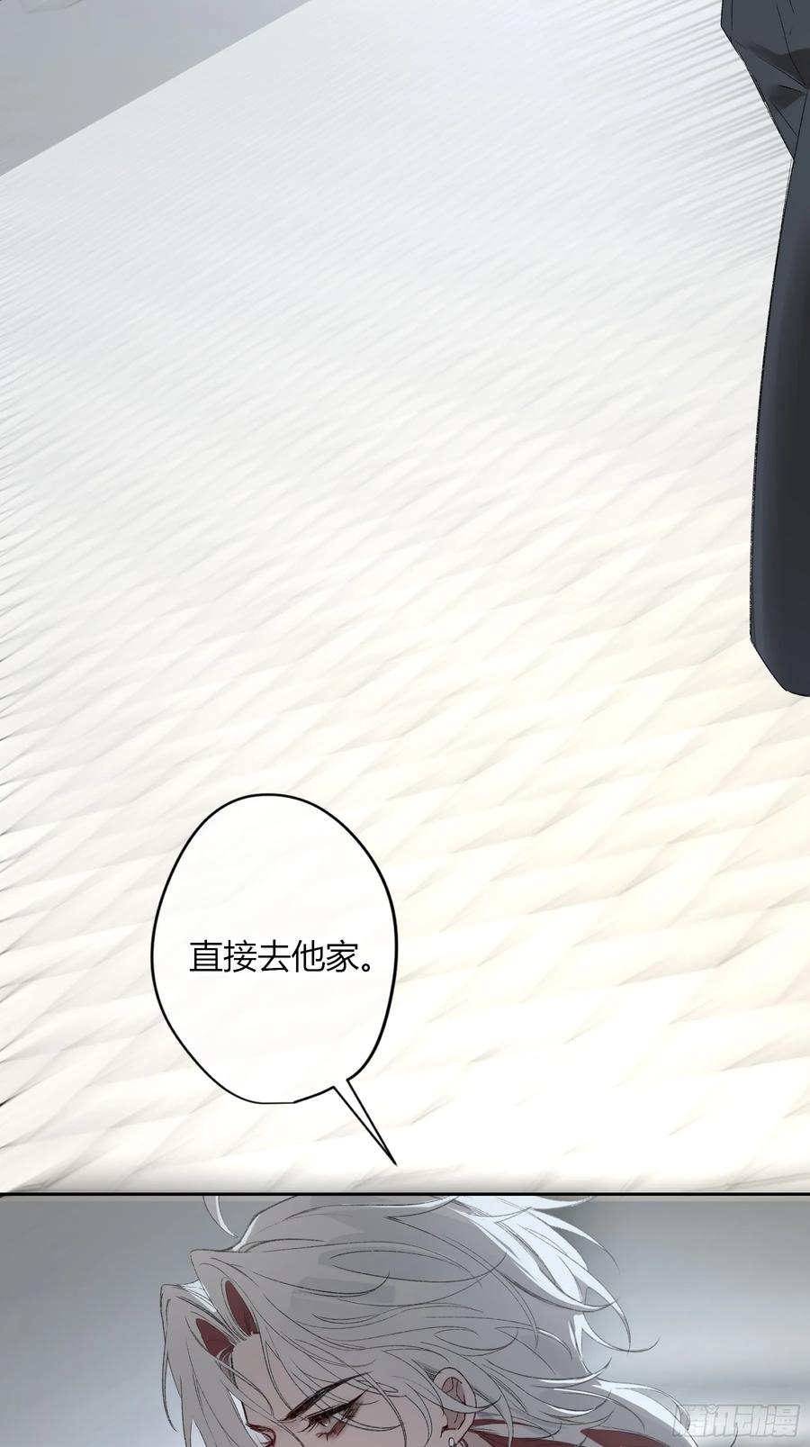 《恶婴》第53话-安全第一 第3页