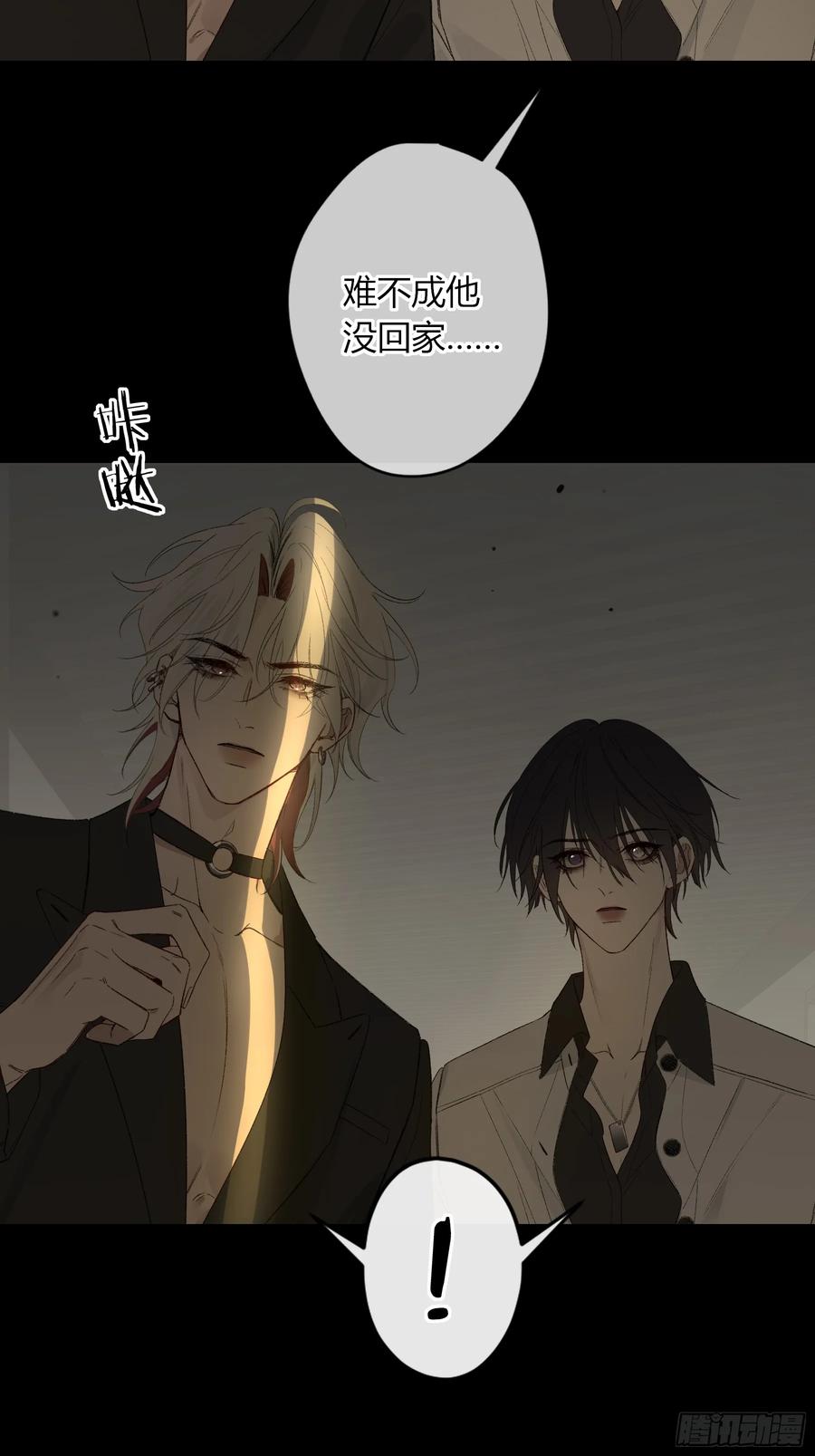 《恶婴》第53话-安全第一 第8页