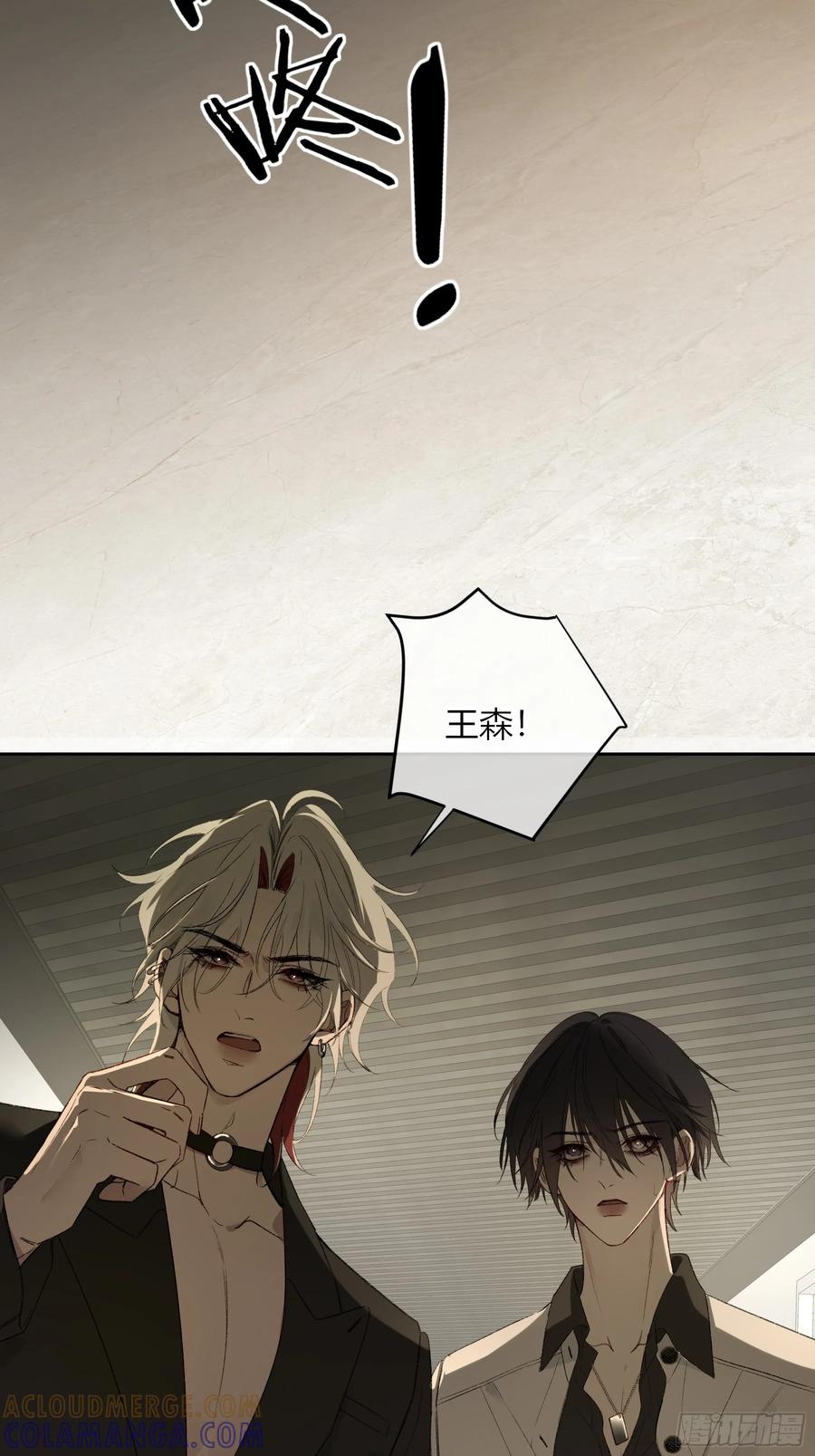 《恶婴》第53话-安全第一 第7页