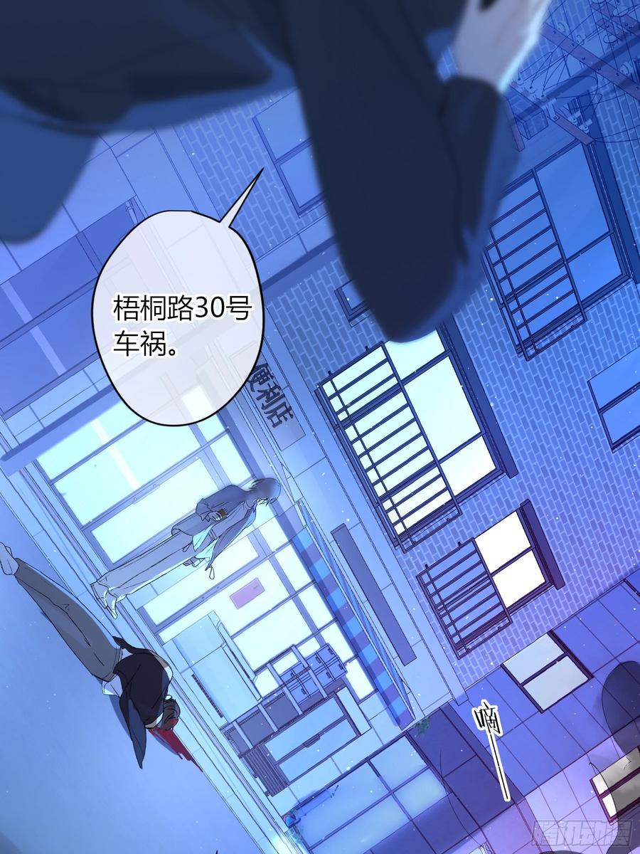 《恶婴》第55话-你早已知晓 第24页