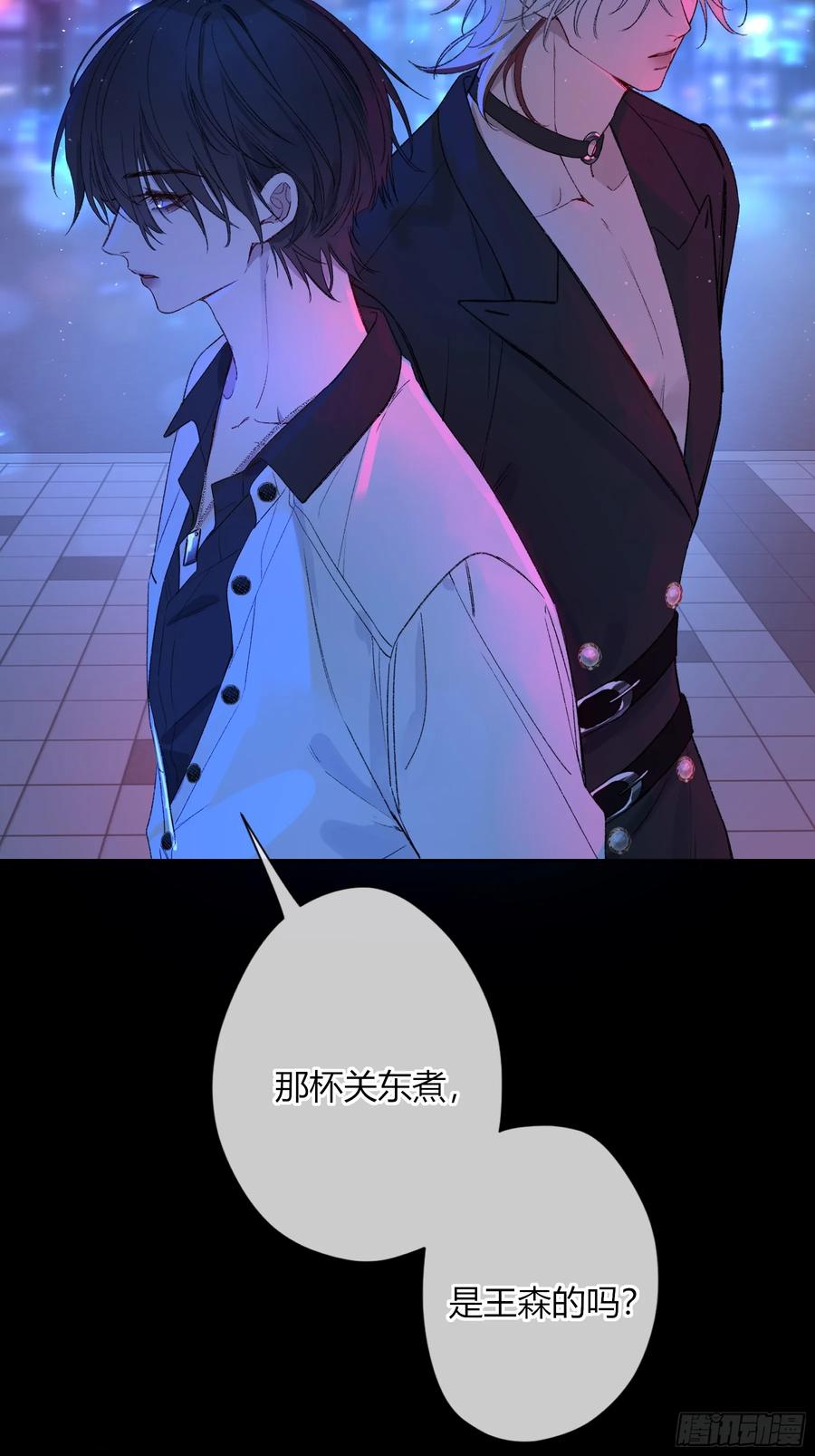 《恶婴》第55话-你早已知晓 第38页