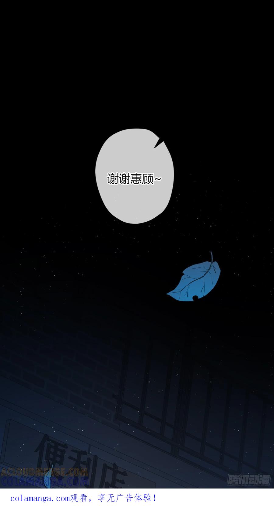 《恶婴》第55话-你早已知晓 第1页