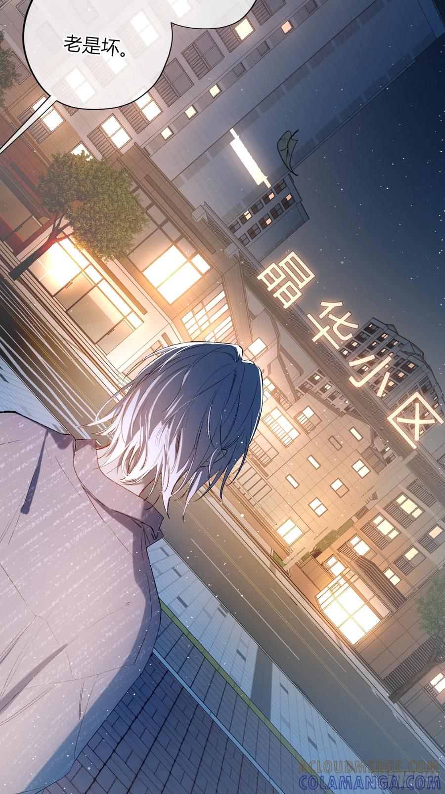 《恶婴》第55话-你早已知晓 第4页