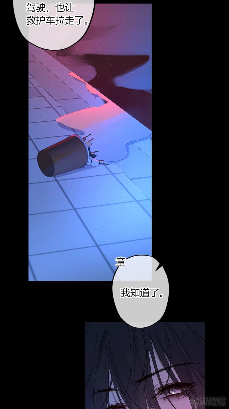 《恶婴》第55话-你早已知晓 第36页