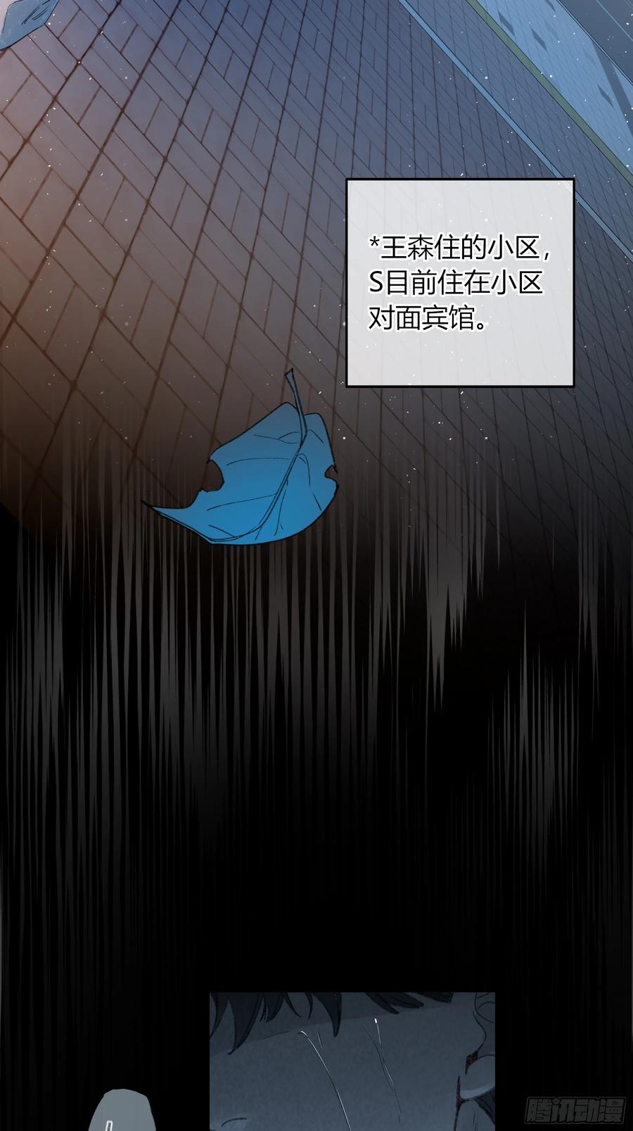 《恶婴》第55话-你早已知晓 第5页