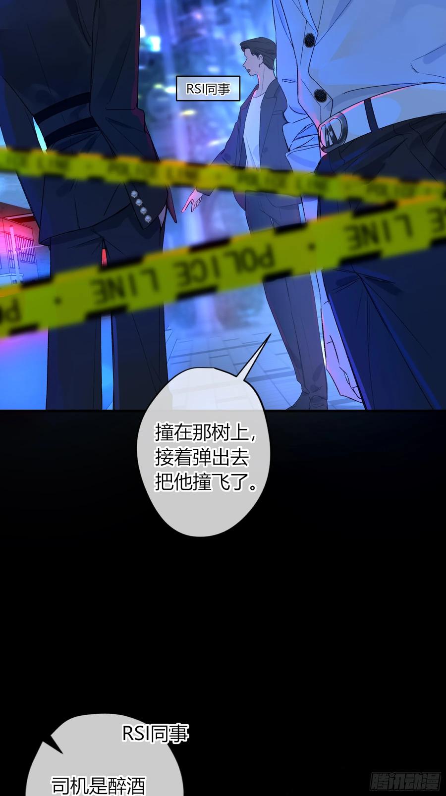 《恶婴》第55话-你早已知晓 第35页