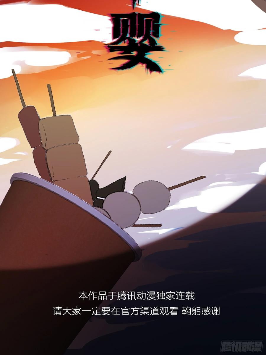 《恶婴》第55话-你早已知晓 第30页
