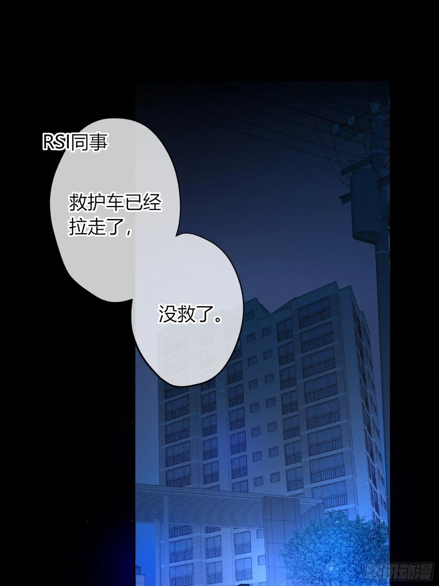 《恶婴》第55话-你早已知晓 第32页