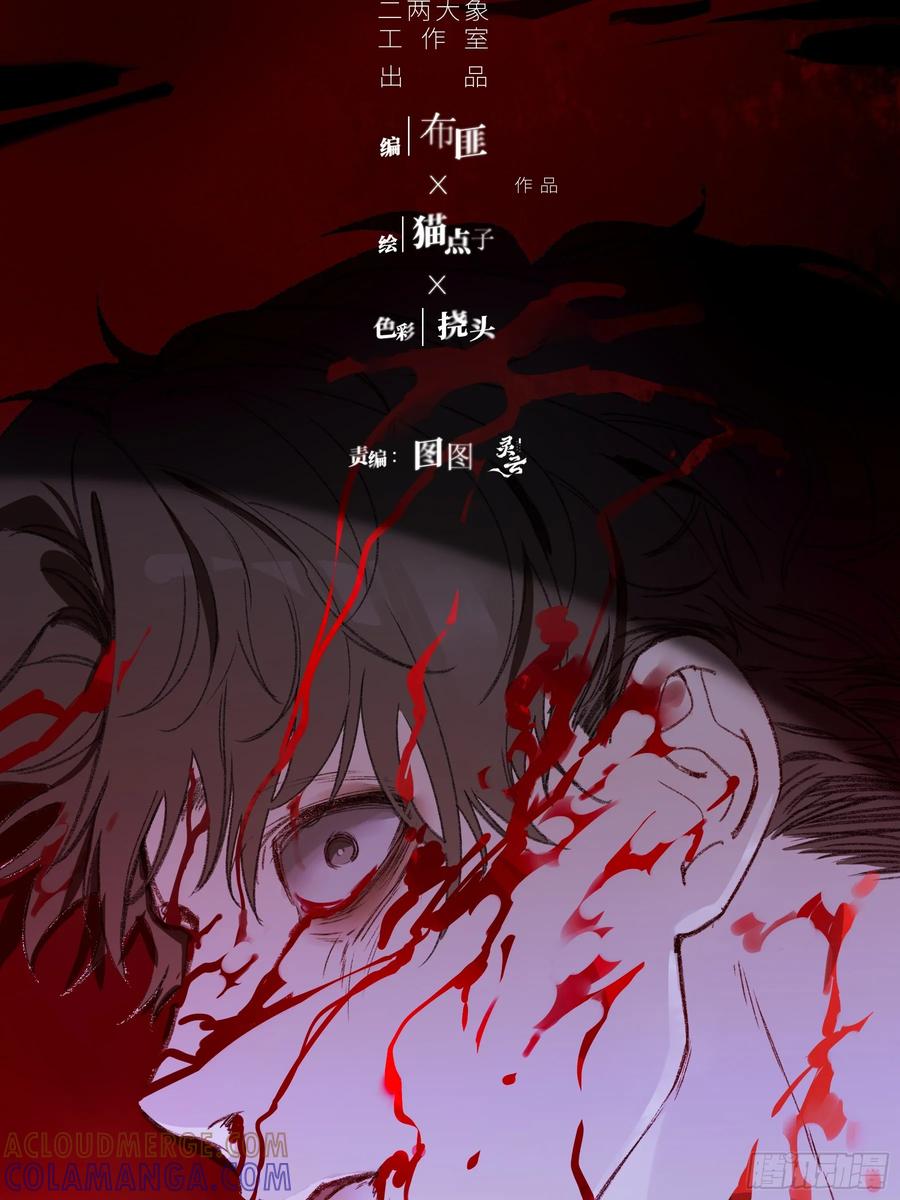 《恶婴》第55话-你早已知晓 第28页