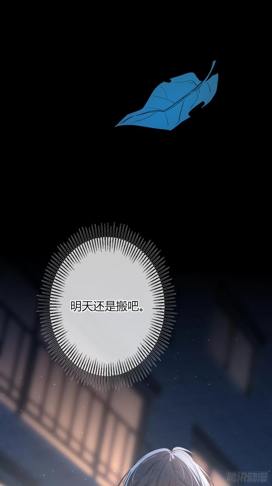 《恶婴》第55话-你早已知晓 第8页
