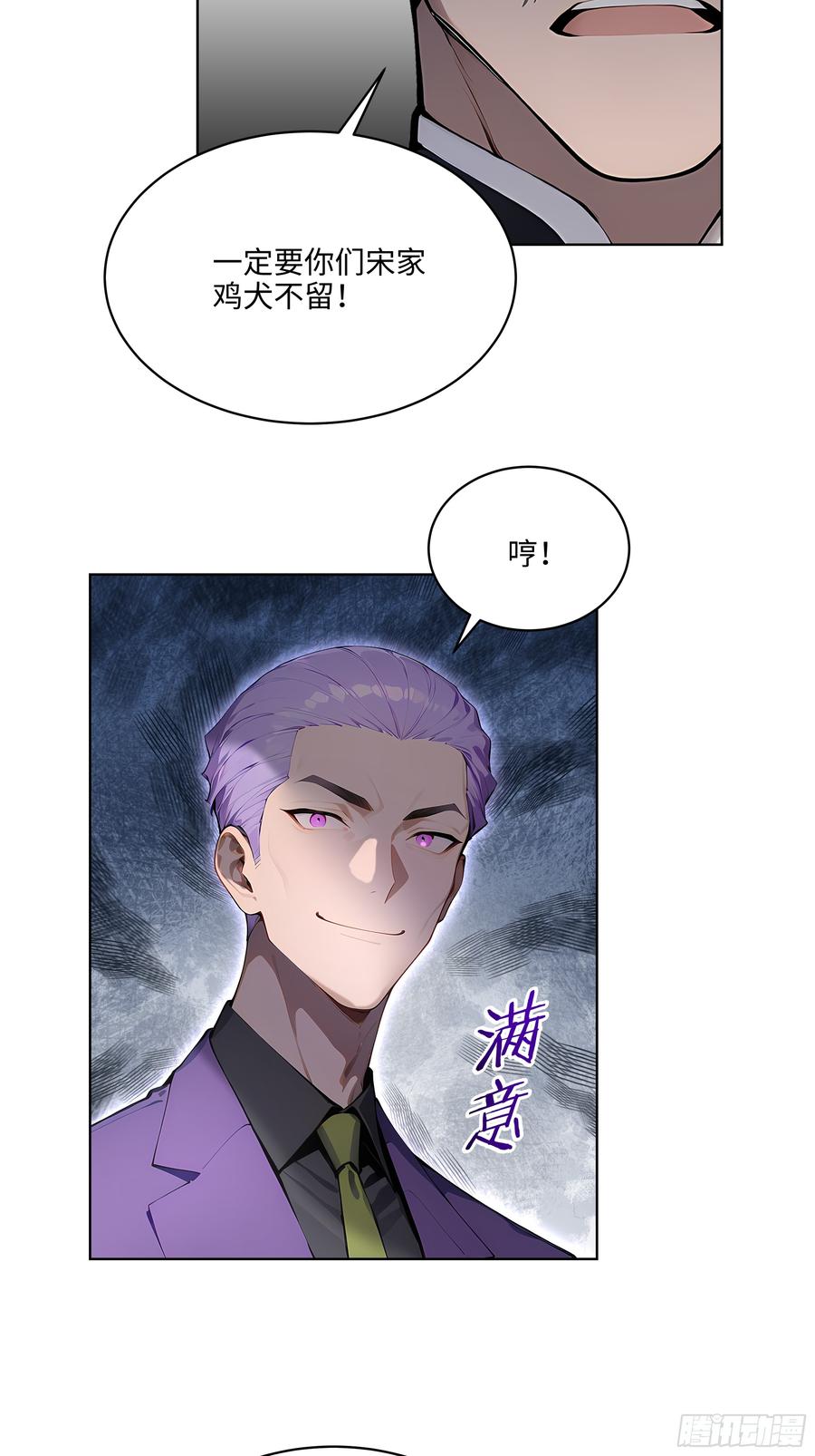 大夏剑主 - 67 你的功夫是小高教的？ - 第21张图