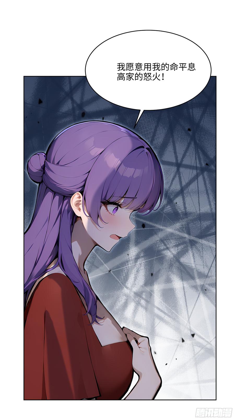 大夏剑主 - 67 你的功夫是小高教的？ - 第18张图