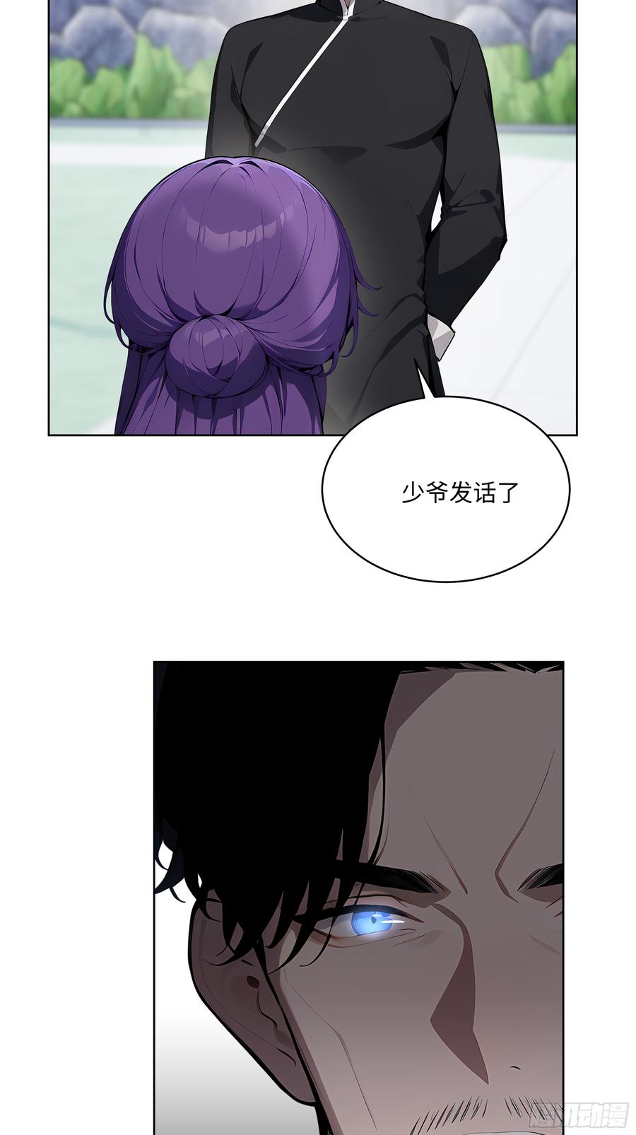 大夏剑主 - 67 你的功夫是小高教的？ - 第20张图