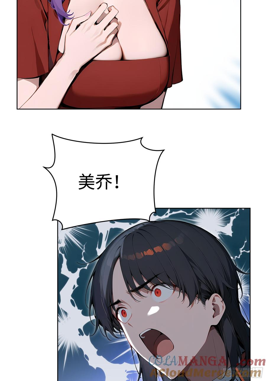 大夏剑主 - 67 你的功夫是小高教的？ - 第16张图