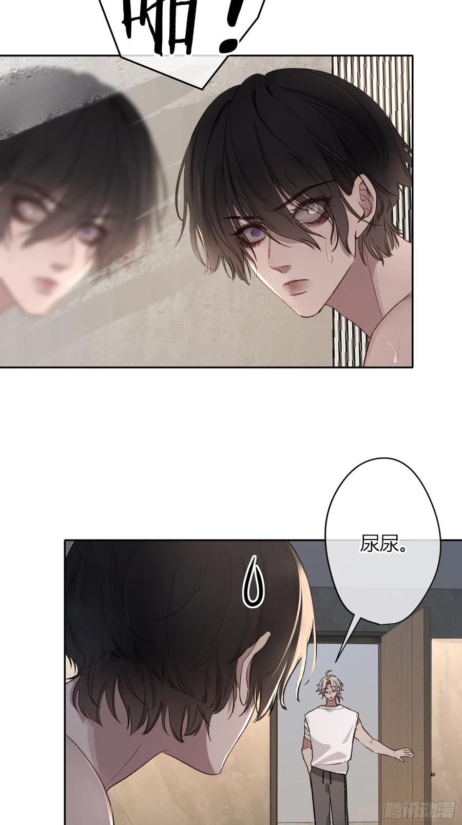 《恶婴》第6话-怪胎 第9页