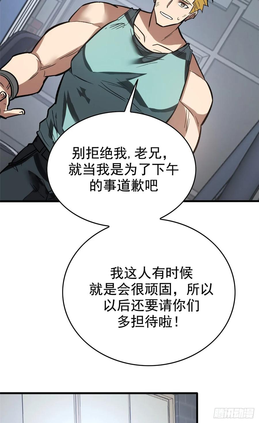 《超凡世界！我，吸血鬼？！》011 面具 第26页