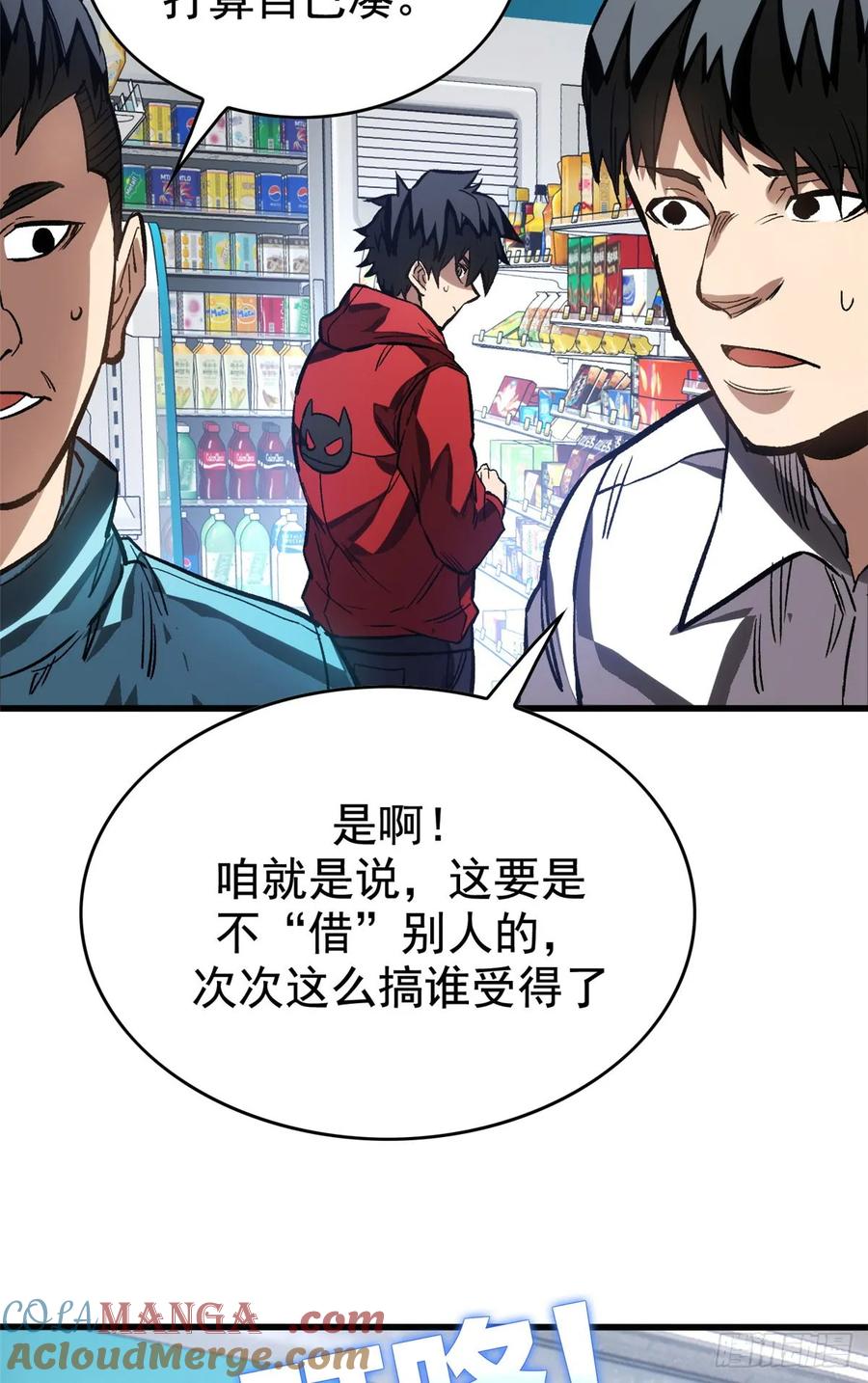 《超凡世界！我，吸血鬼？！》011 面具 第31页