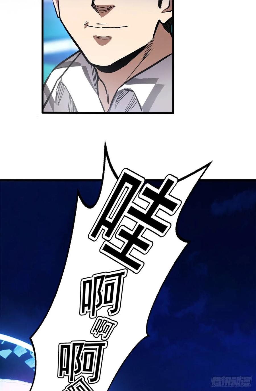 《超凡世界！我，吸血鬼？！》011 面具 第42页