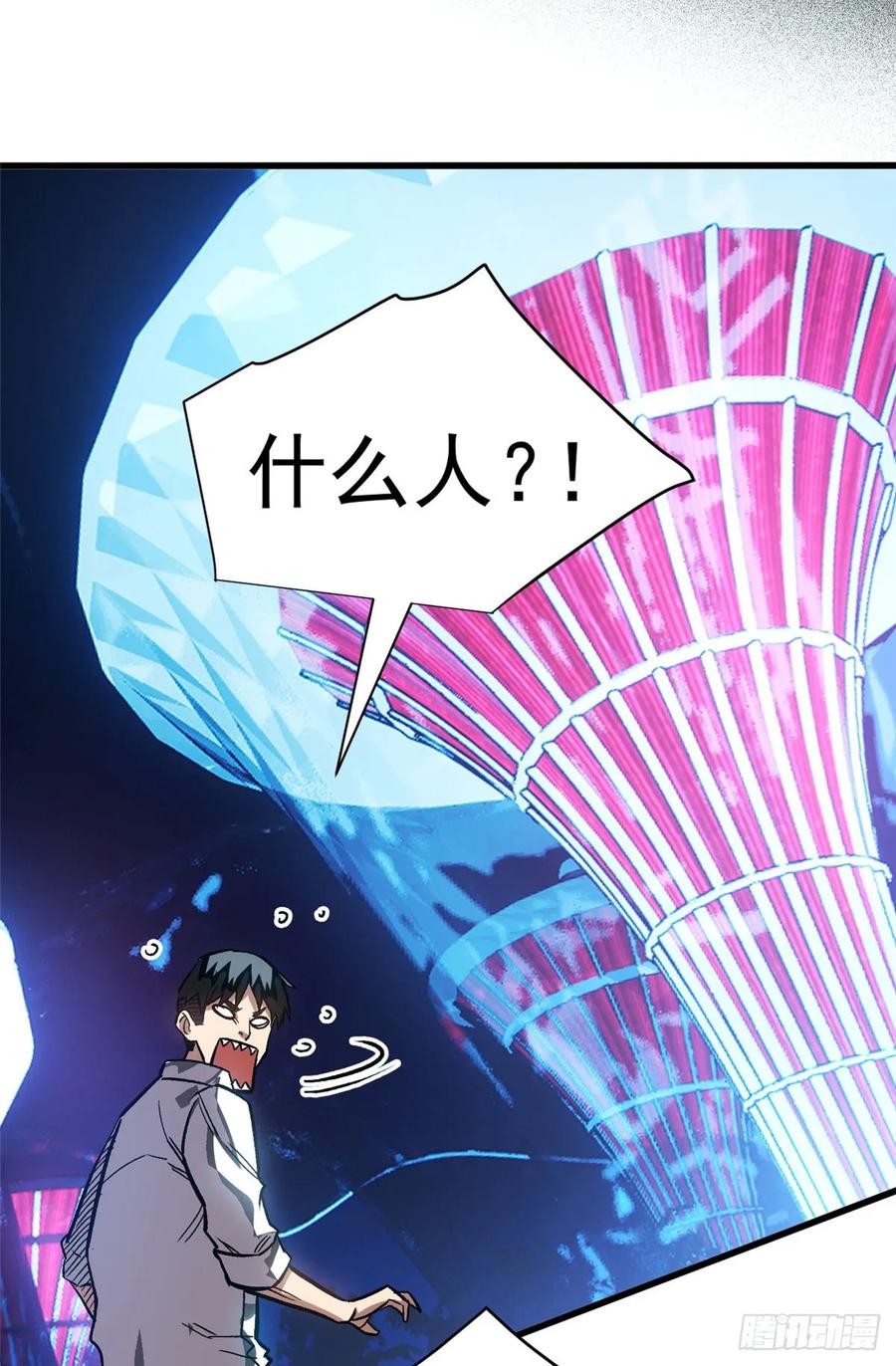 《超凡世界！我，吸血鬼？！》011 面具 第38页