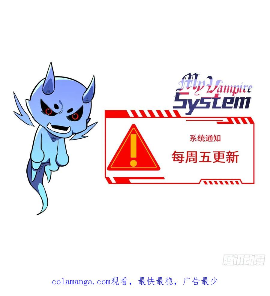 《超凡世界！我，吸血鬼？！》011 面具 第47页