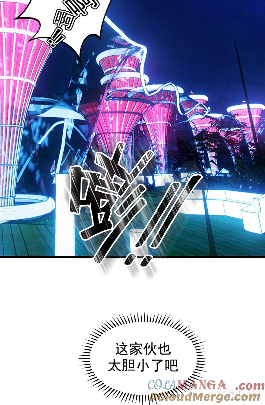 《超凡世界！我，吸血鬼？！》011 面具 第43页