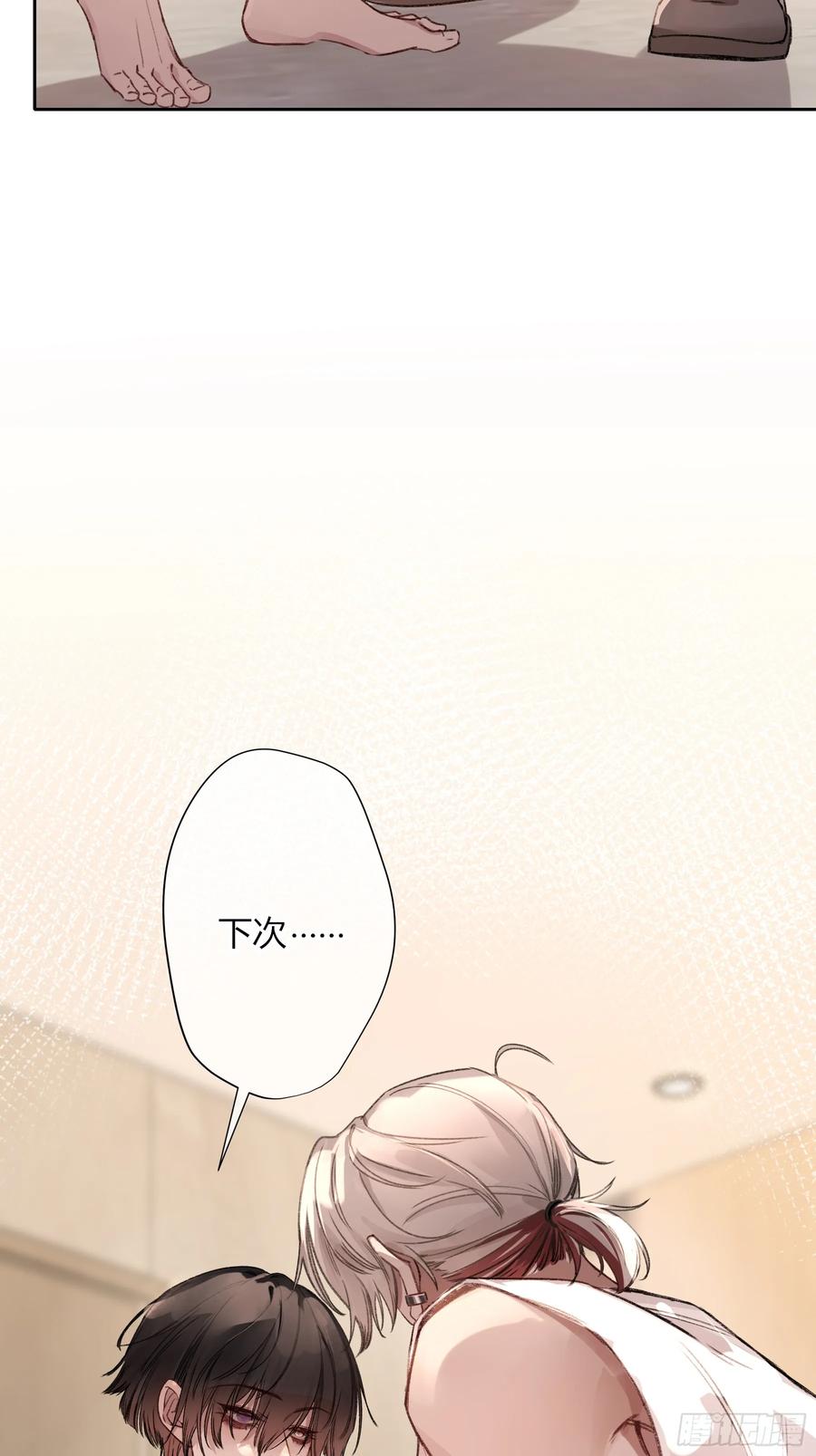 《恶婴》第6话-怪胎 第17页