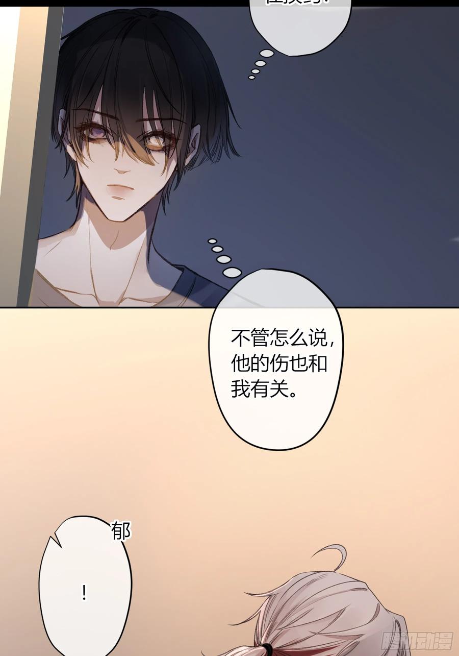《恶婴》第6话-怪胎 第36页