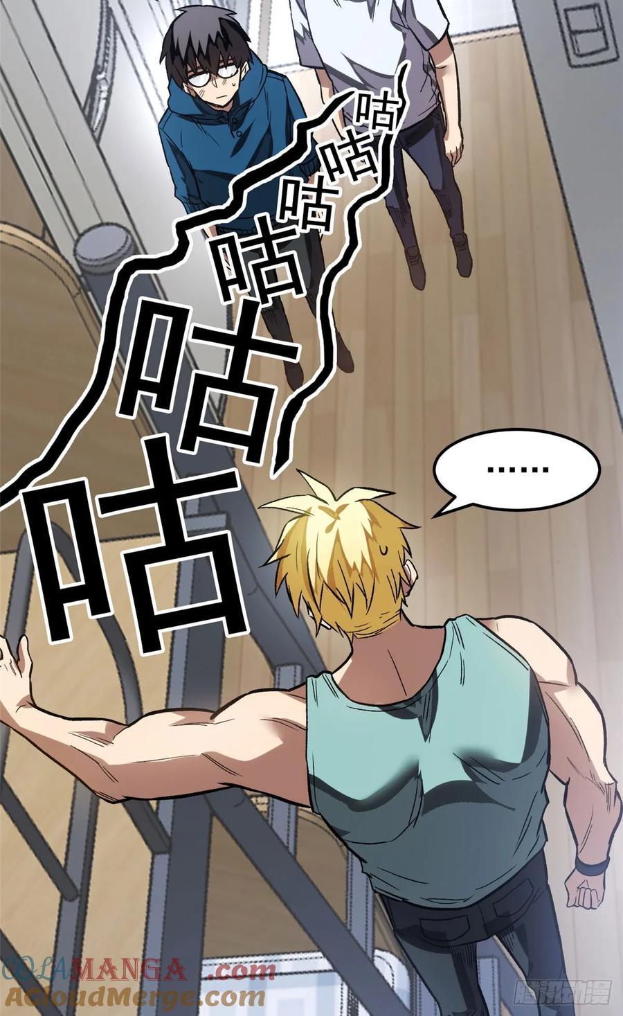 《超凡世界！我，吸血鬼？！》011 面具 第22页
