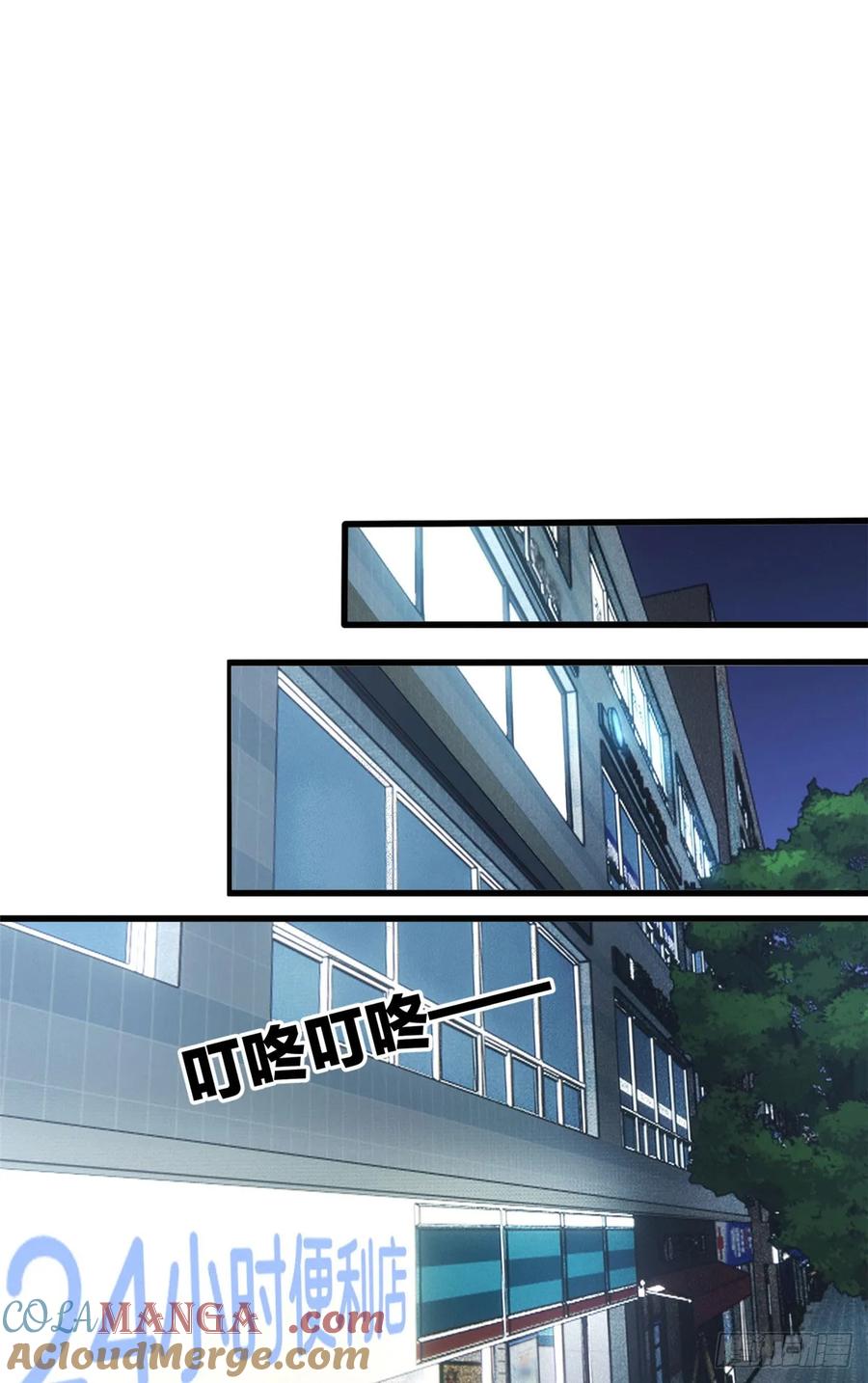 《超凡世界！我，吸血鬼？！》011 面具 第28页