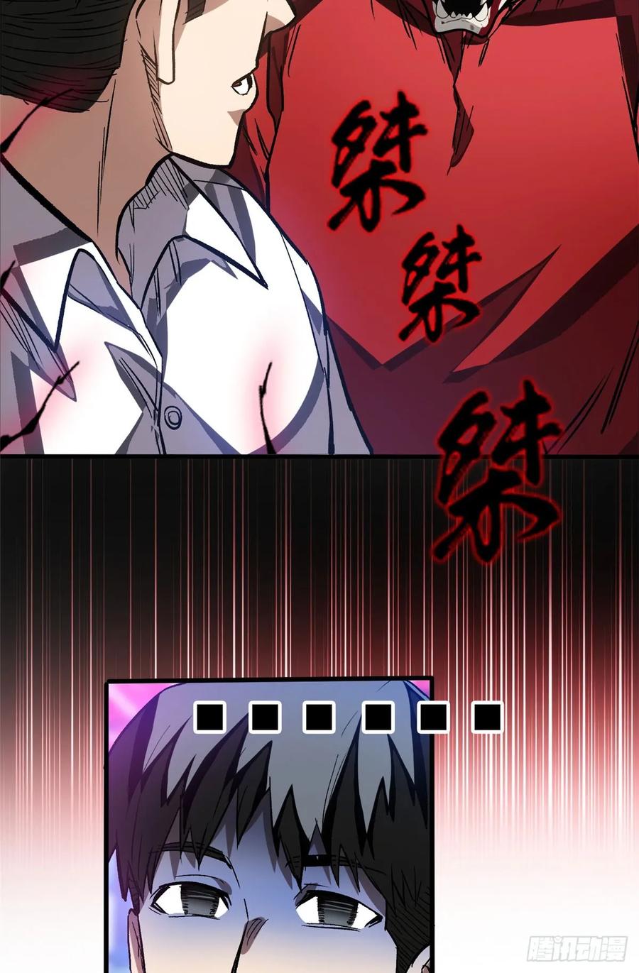 《超凡世界！我，吸血鬼？！》011 面具 第41页