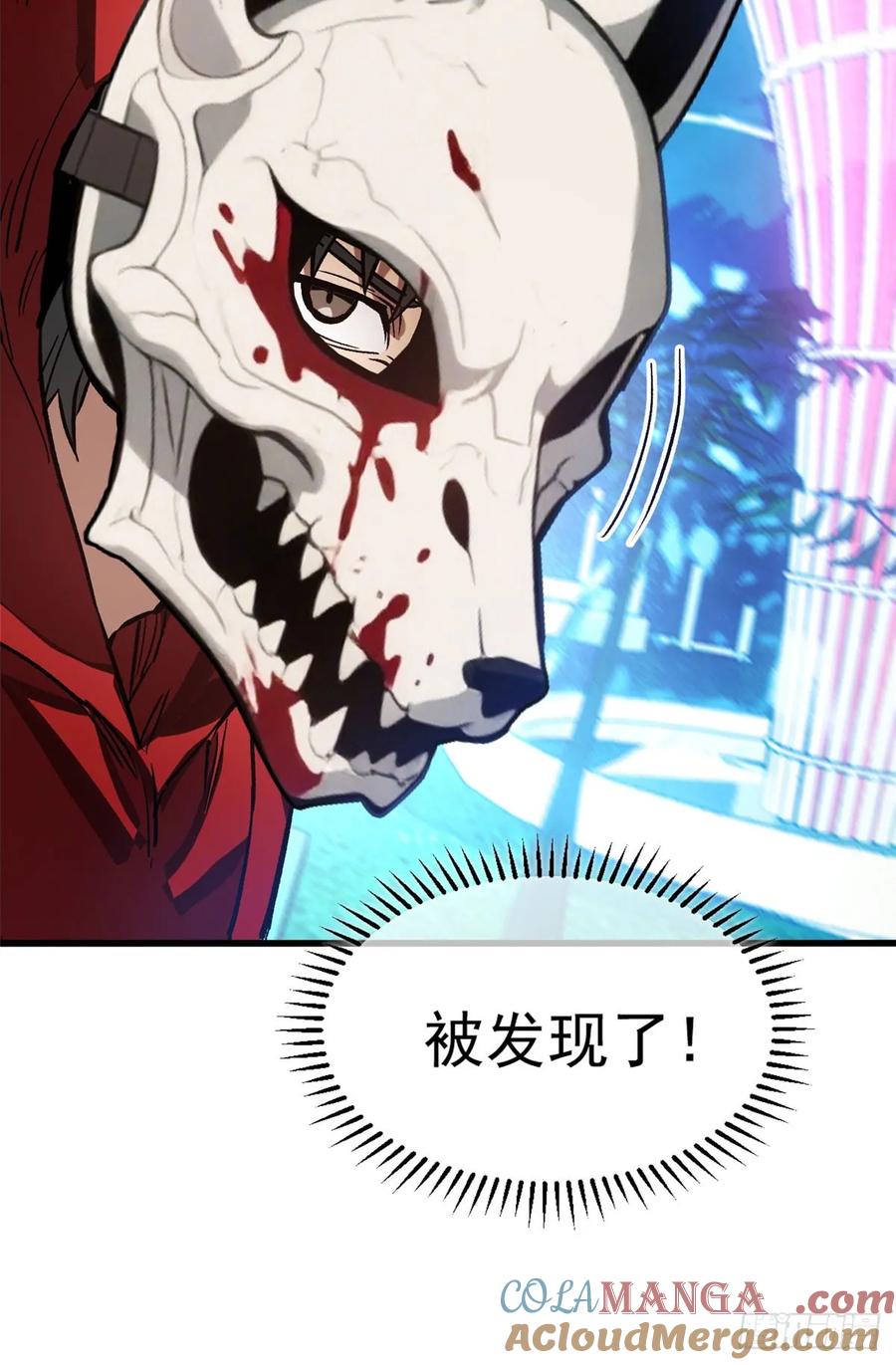 《超凡世界！我，吸血鬼？！》011 面具 第46页