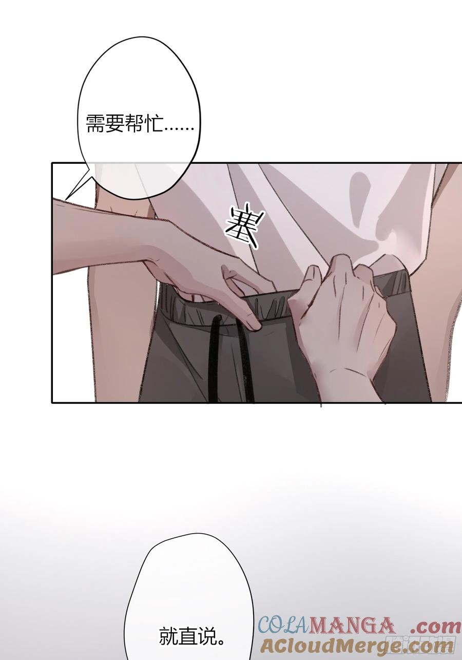 《恶婴》第6话-怪胎 第19页