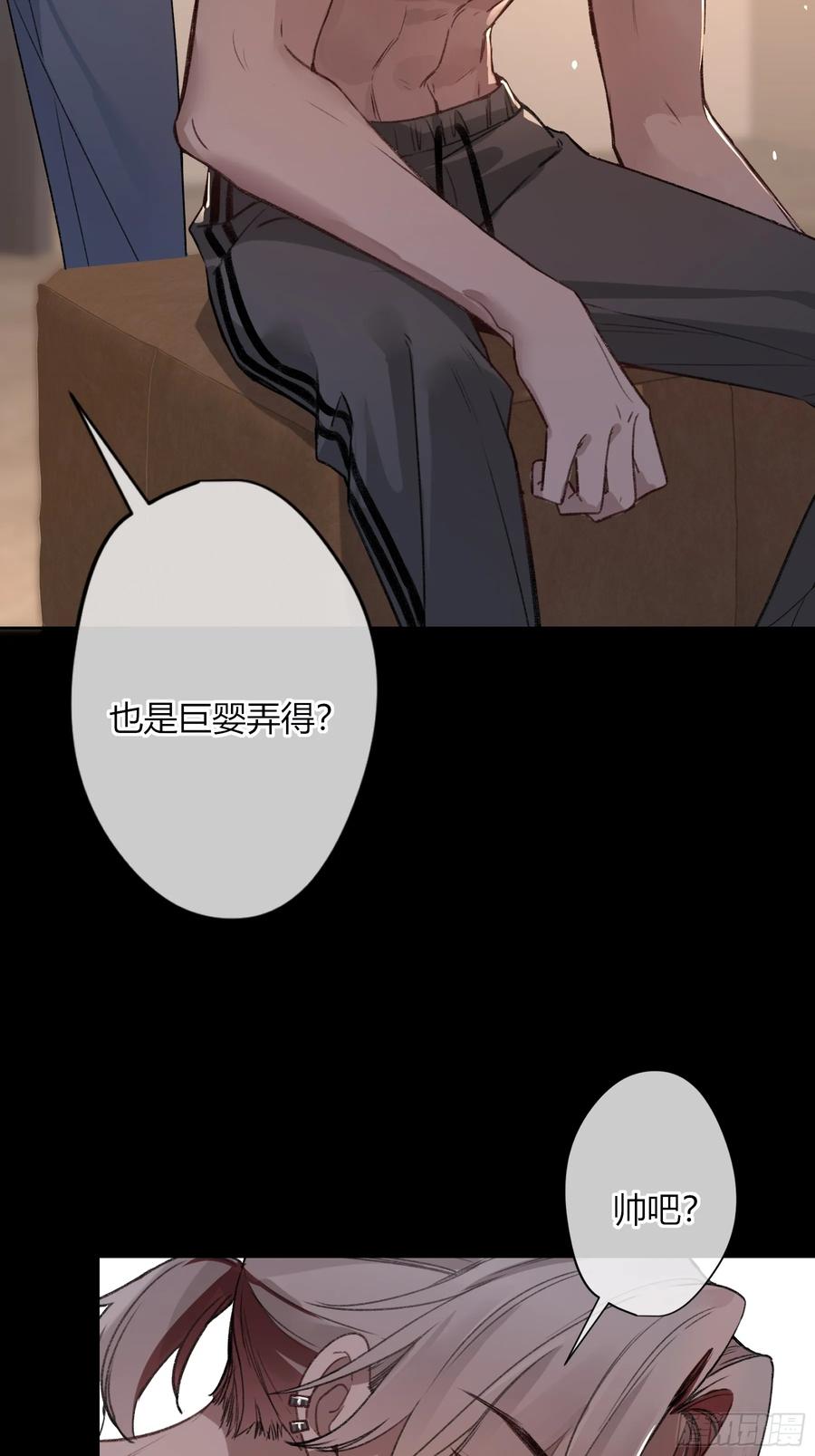 《恶婴》第6话-怪胎 第42页