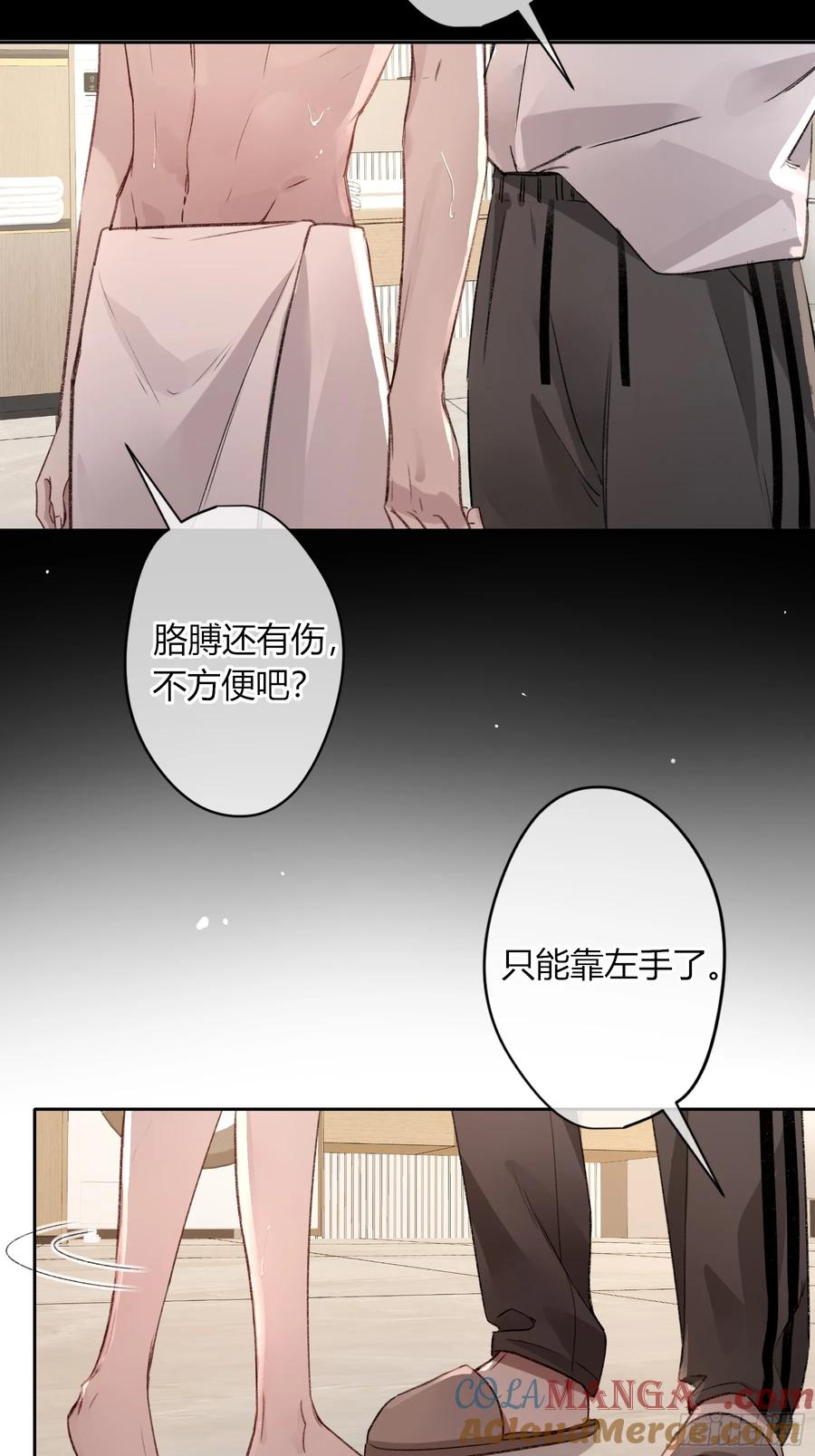 《恶婴》第6话-怪胎 第16页