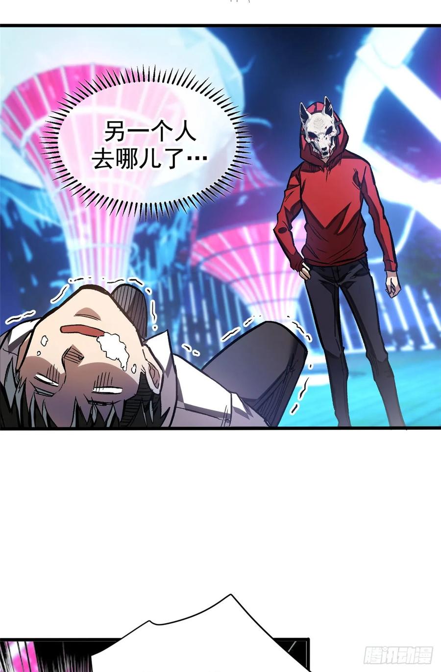 《超凡世界！我，吸血鬼？！》011 面具 第44页