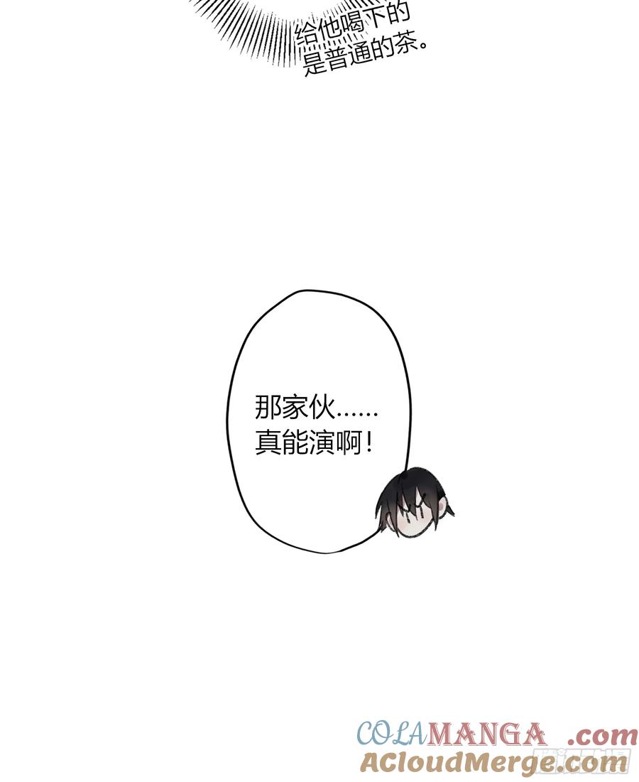 《恶婴》番外-魅 第35页