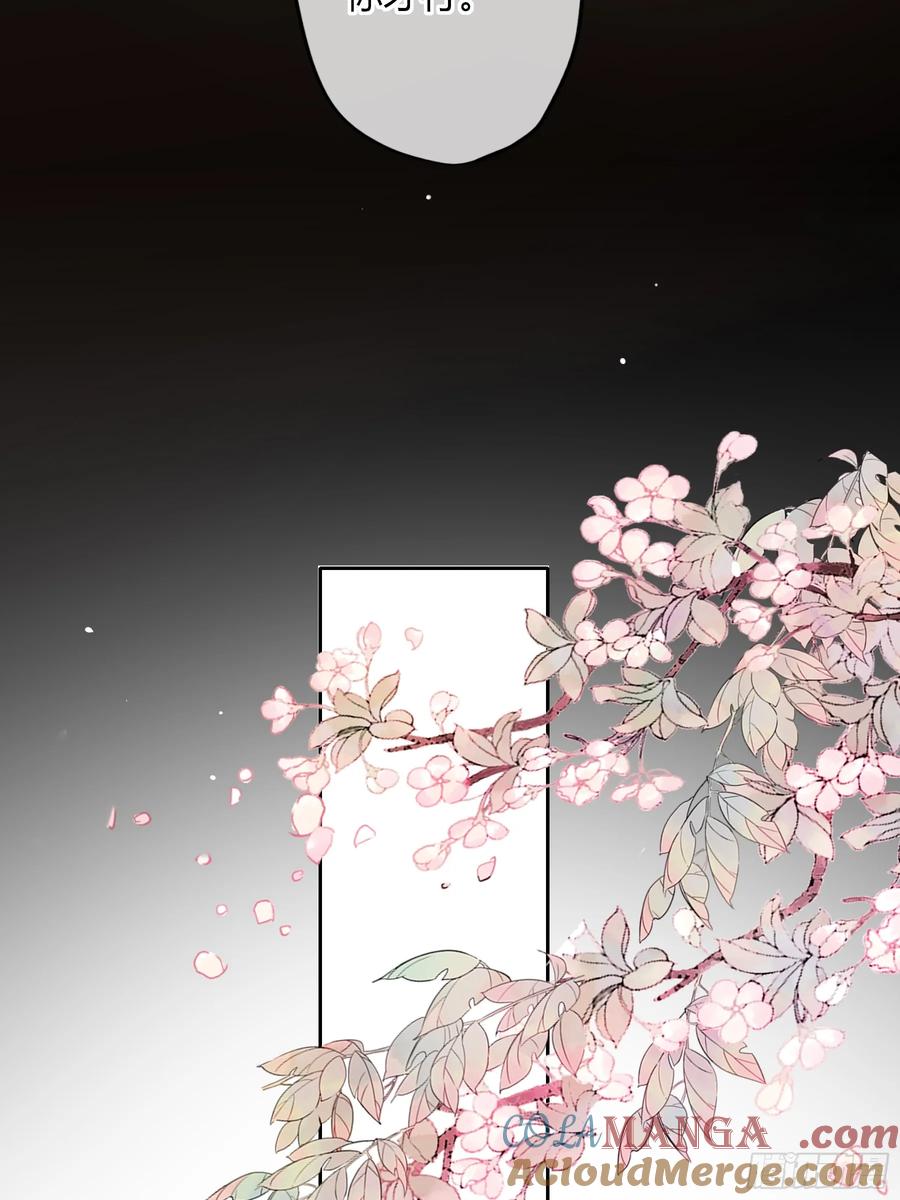 《恶婴》番外-魅 第29页