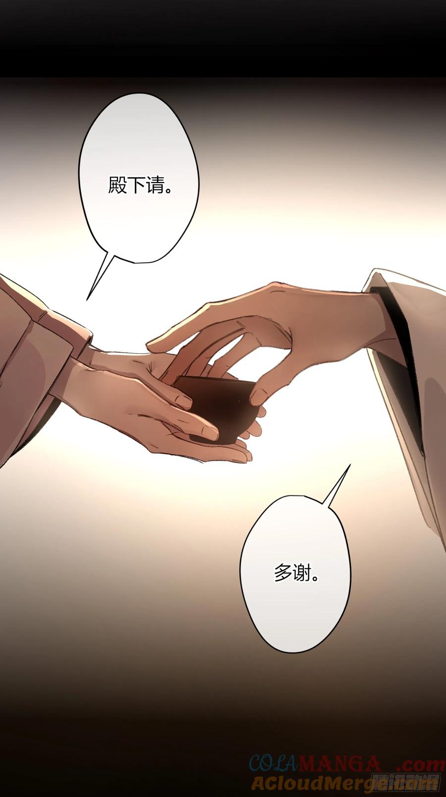《恶婴》番外-魅 第5页