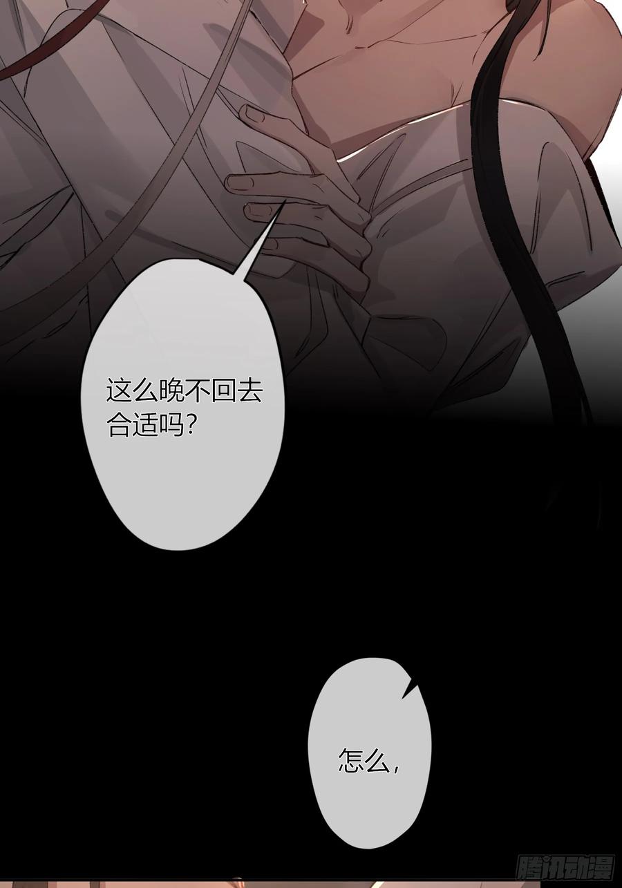 《恶婴》番外-魅 第16页