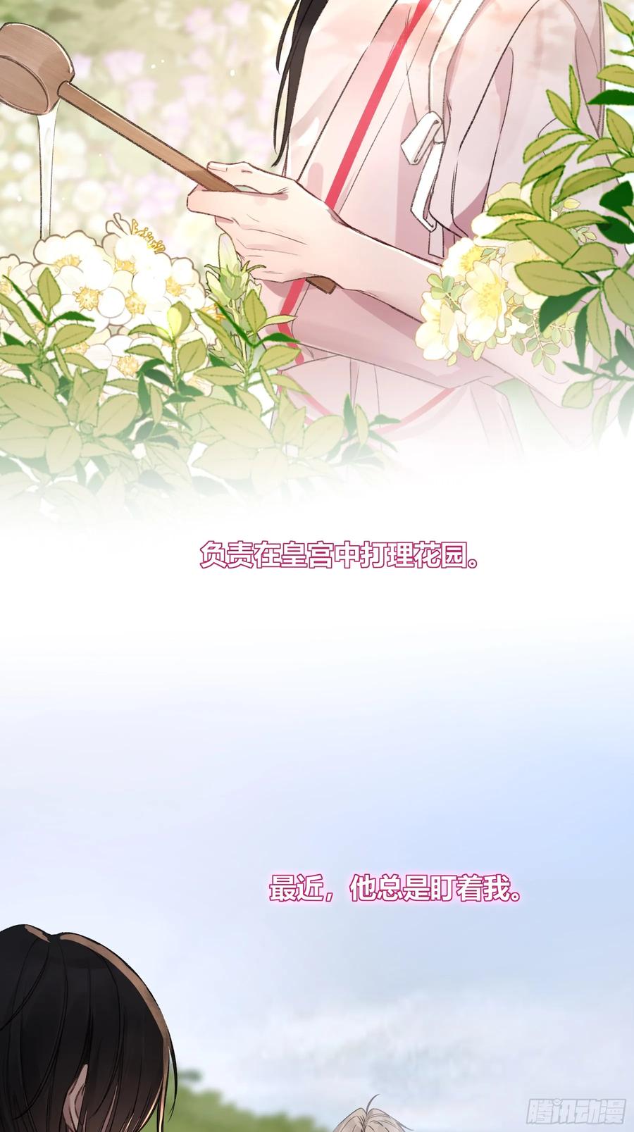 《恶婴》番外-魅 第8页