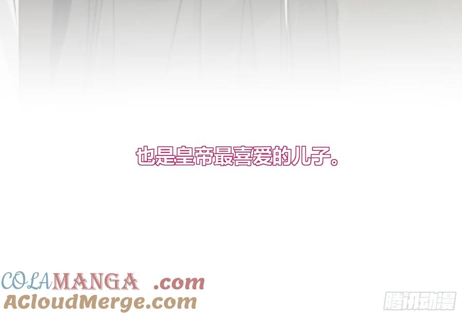 《恶婴》番外-魅 第11页