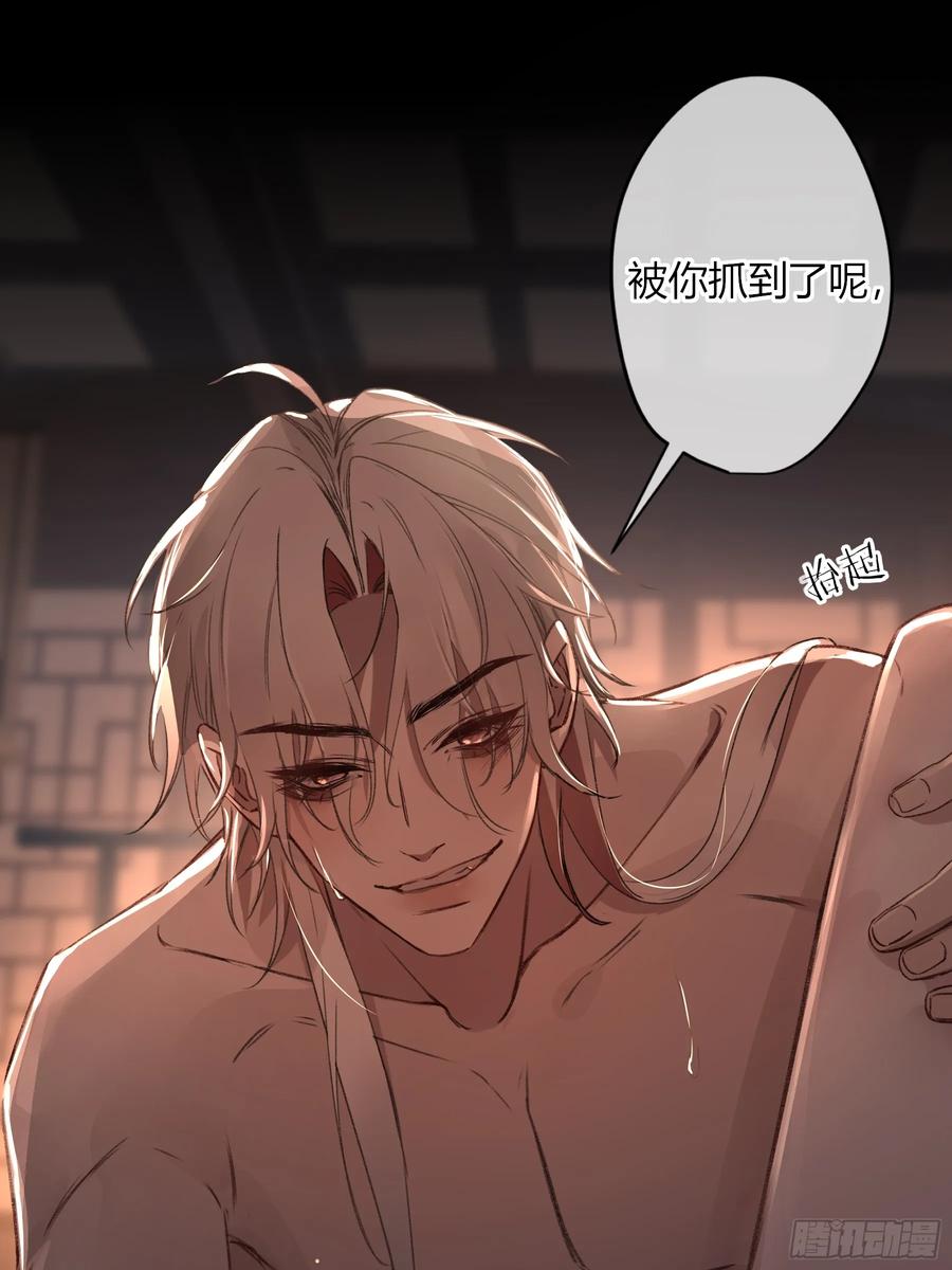 《恶婴》番外-魅 第22页