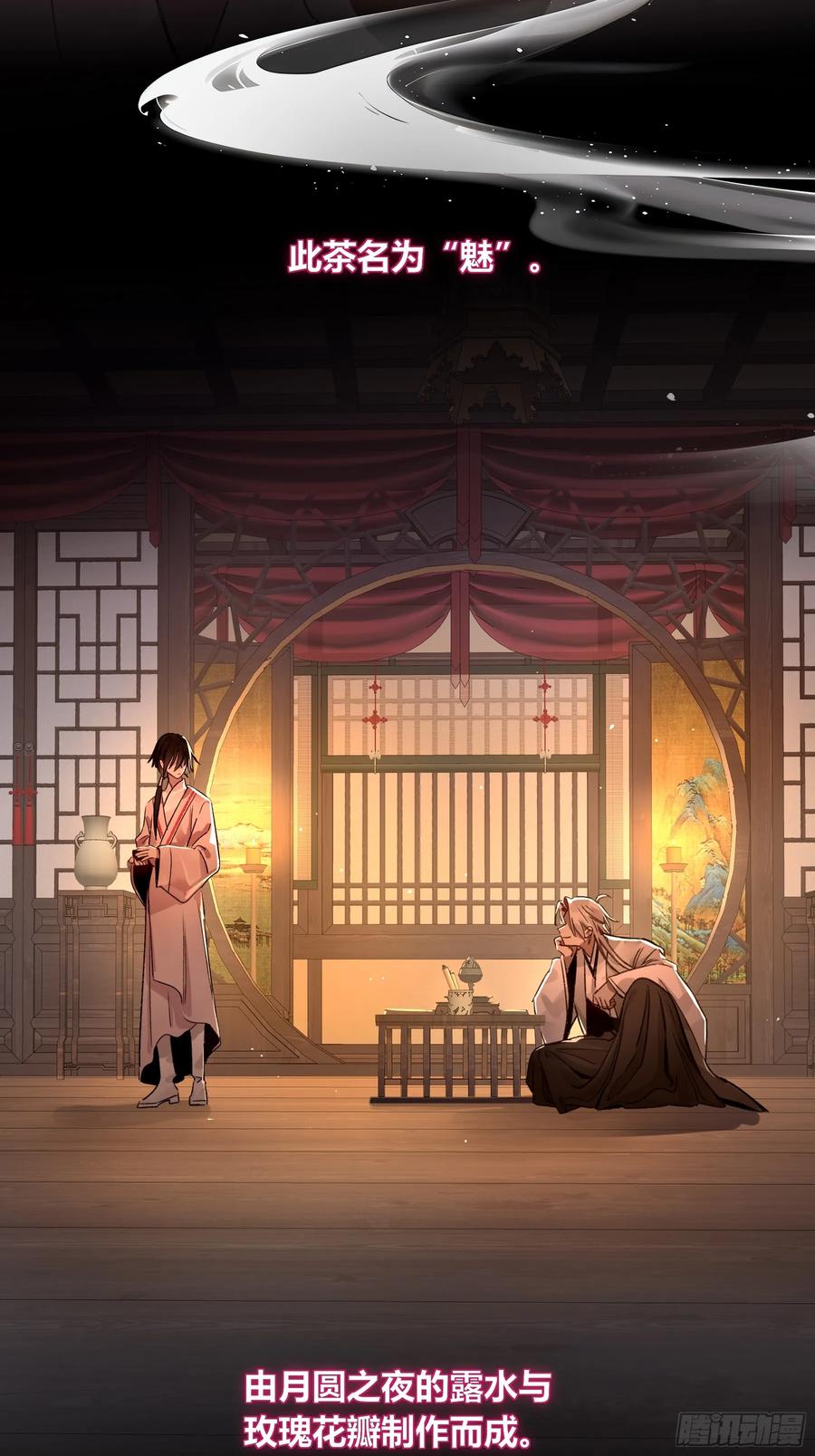 《恶婴》番外-魅 第4页
