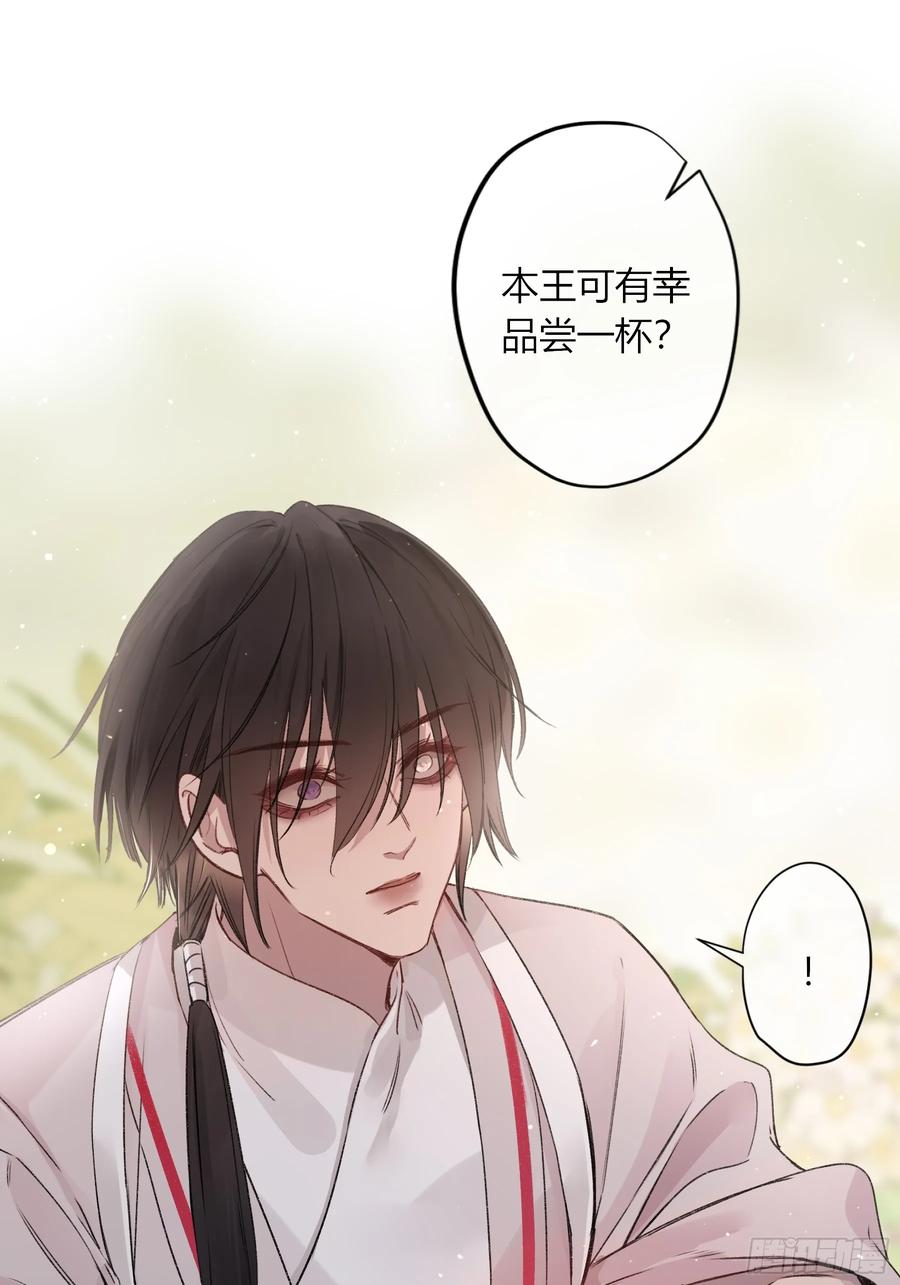 《恶婴》番外-魅 第12页