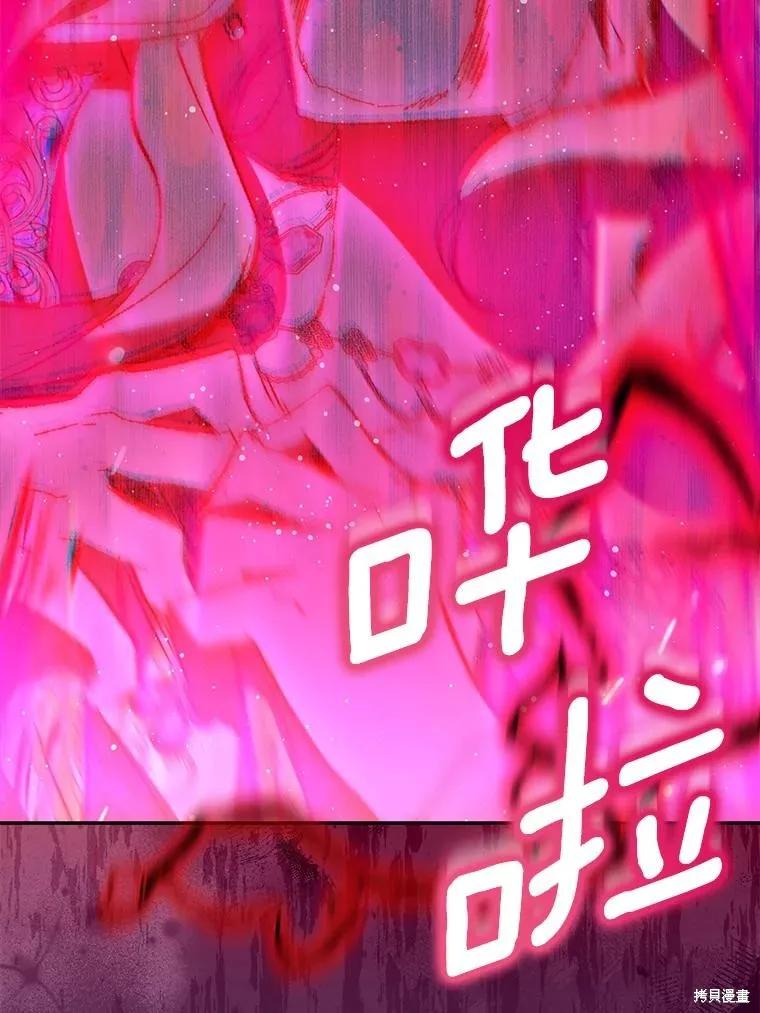 作为假圣女，却被众人迷恋？ 第81话 第114页