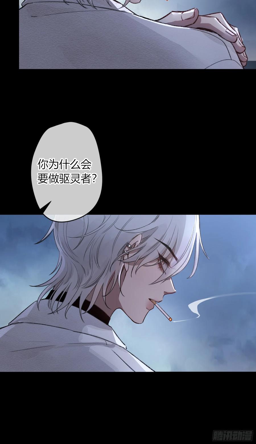 《恶婴》第7话-驱灵者 第29页