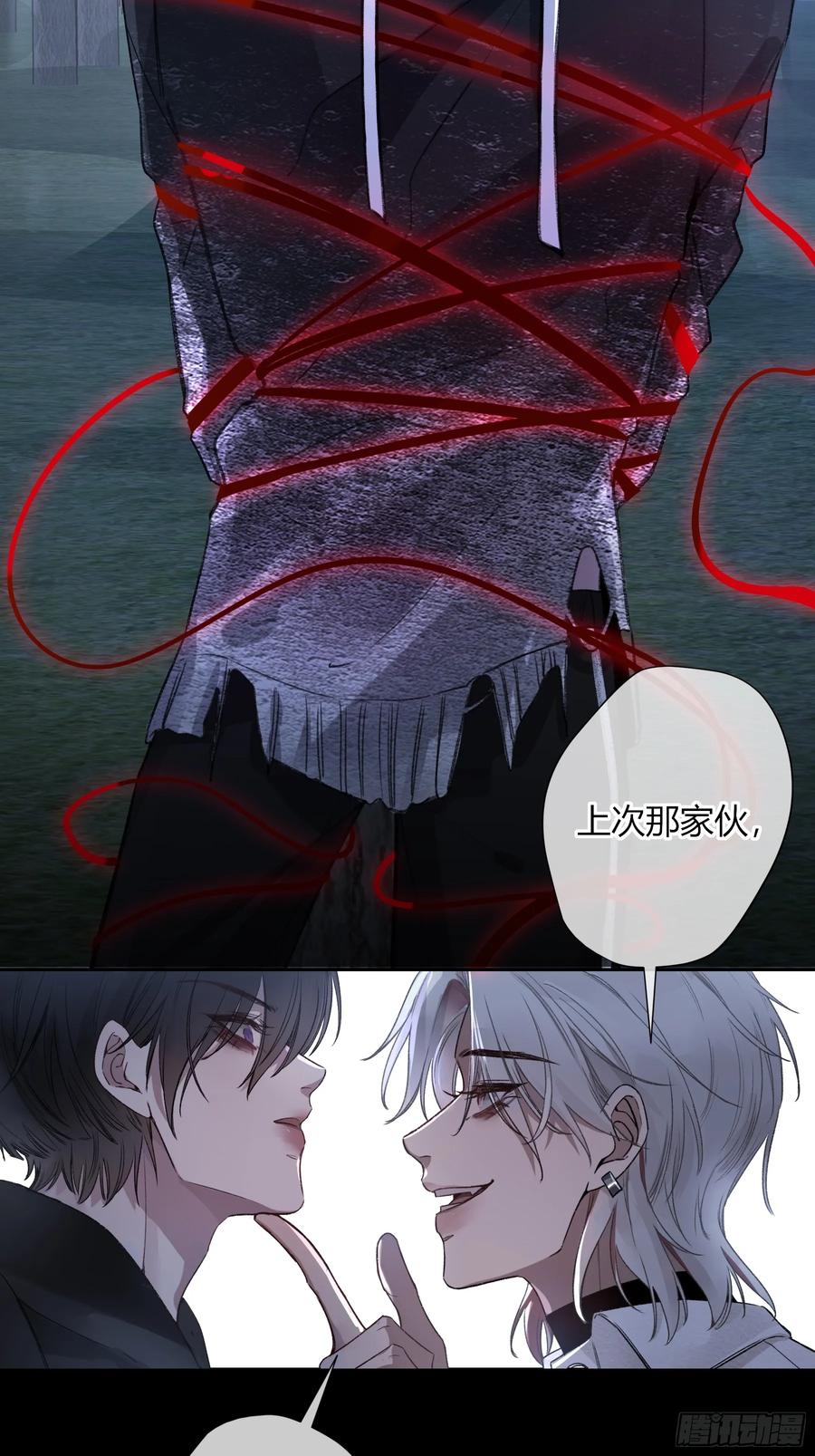 《恶婴》第7话-驱灵者 第23页